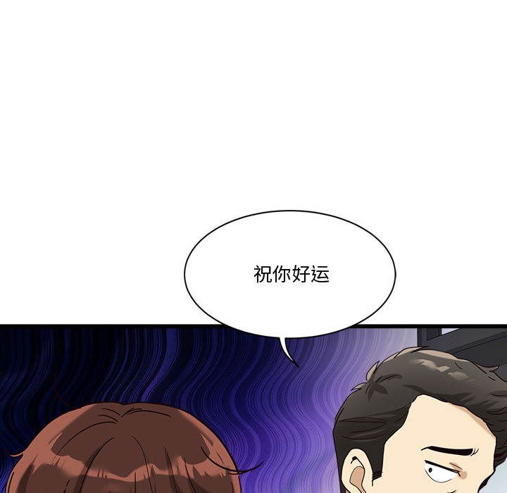会变身的女友第2话