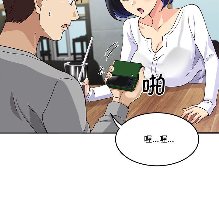 会变身的女友第2话