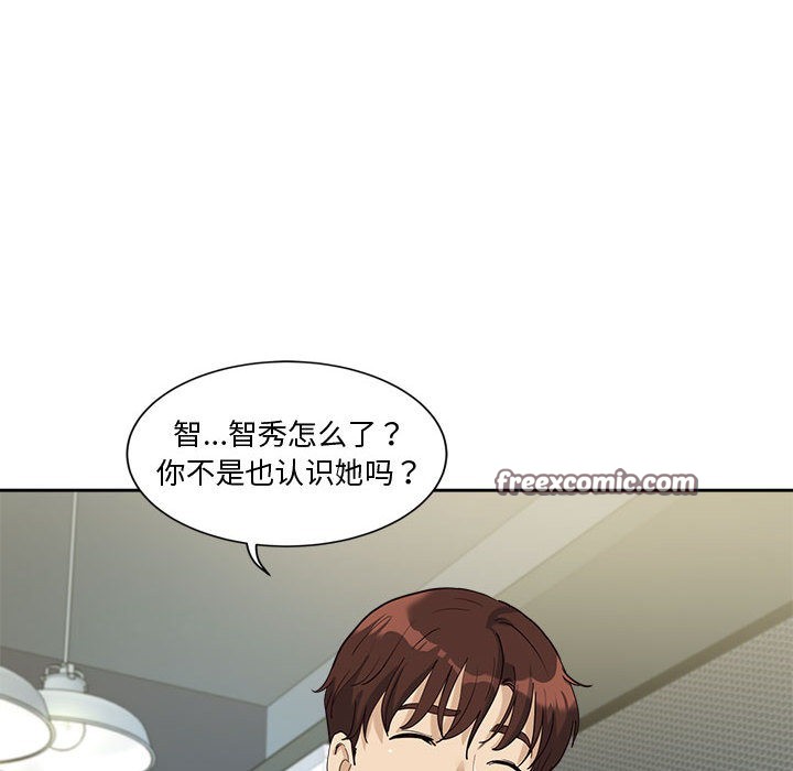 会变身的女友第2话