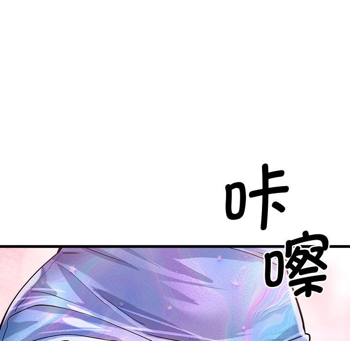 会变身的女友第2话