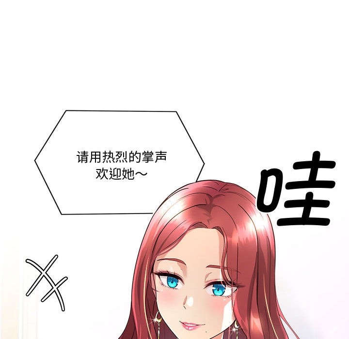 會變身的女友第2話