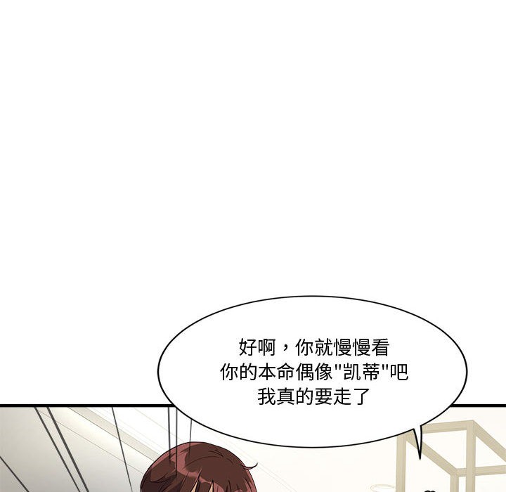 會變身的女友第2話