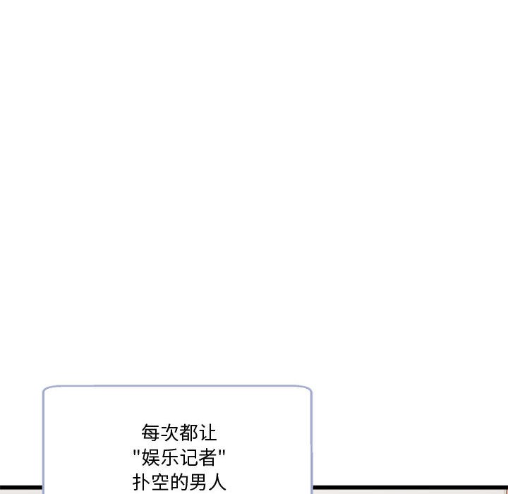 会变身的女友第2话