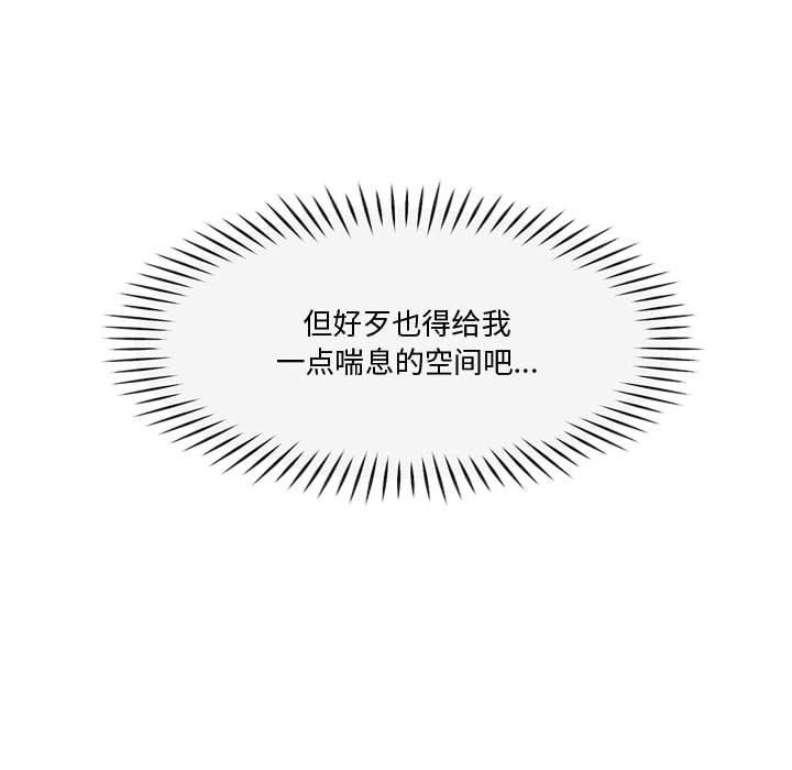 会变身的女友第2话