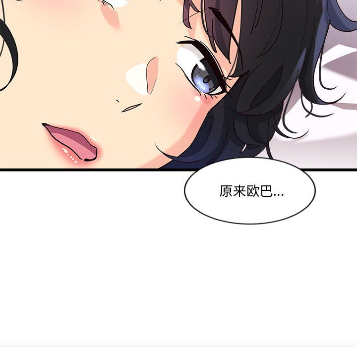 《会变身的女友》第2话