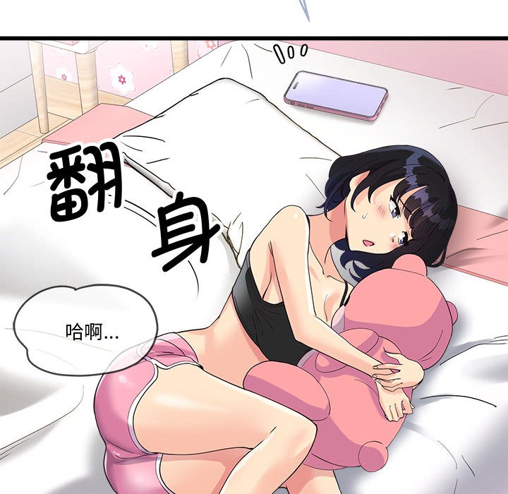 会变身的女友第2话