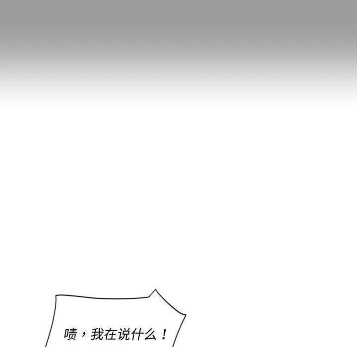 会变身的女友第2话