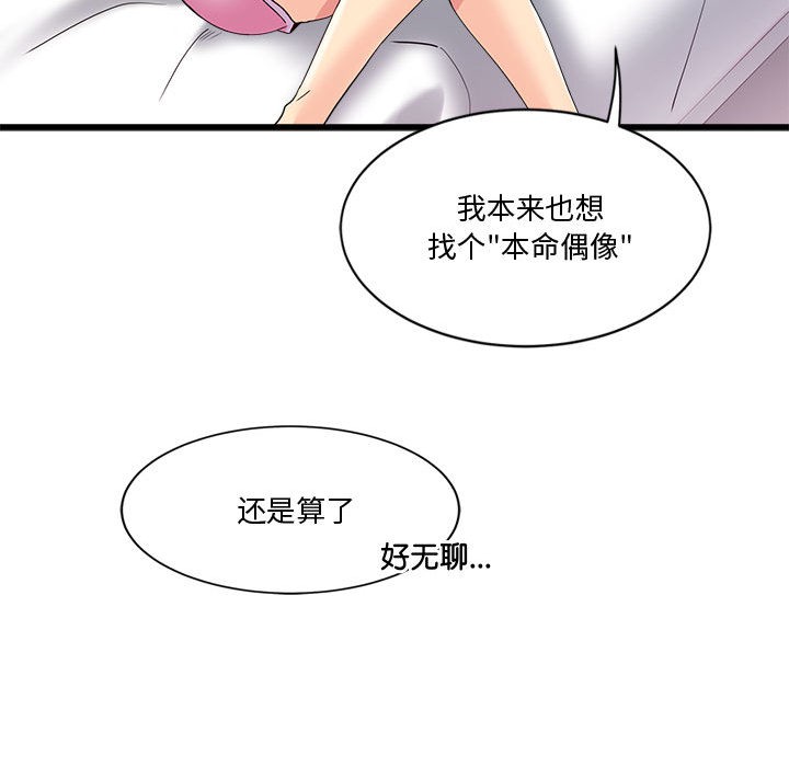 会变身的女友第2话