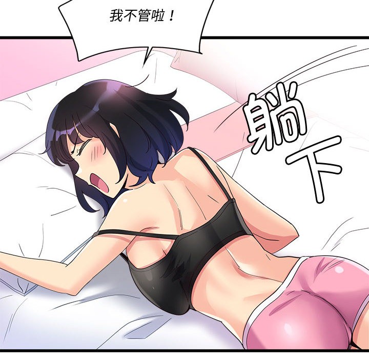 会变身的女友第2话