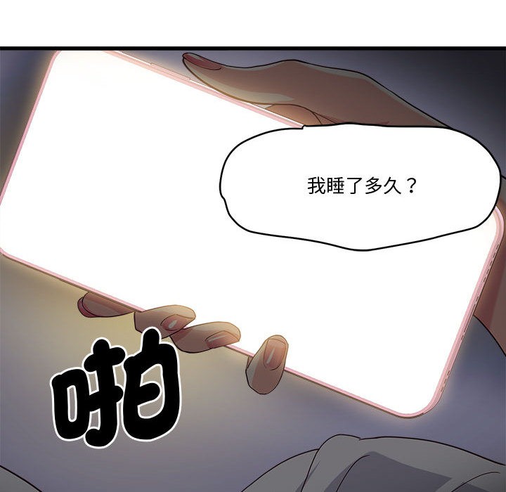 會變身的女友第2話