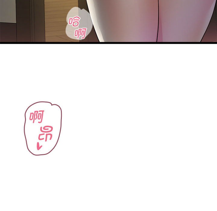 会变身的女友第2话