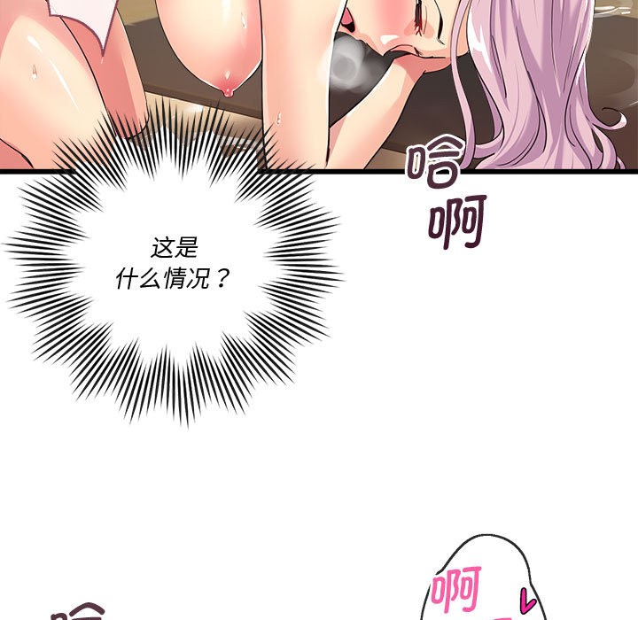 會變身的女友第2話