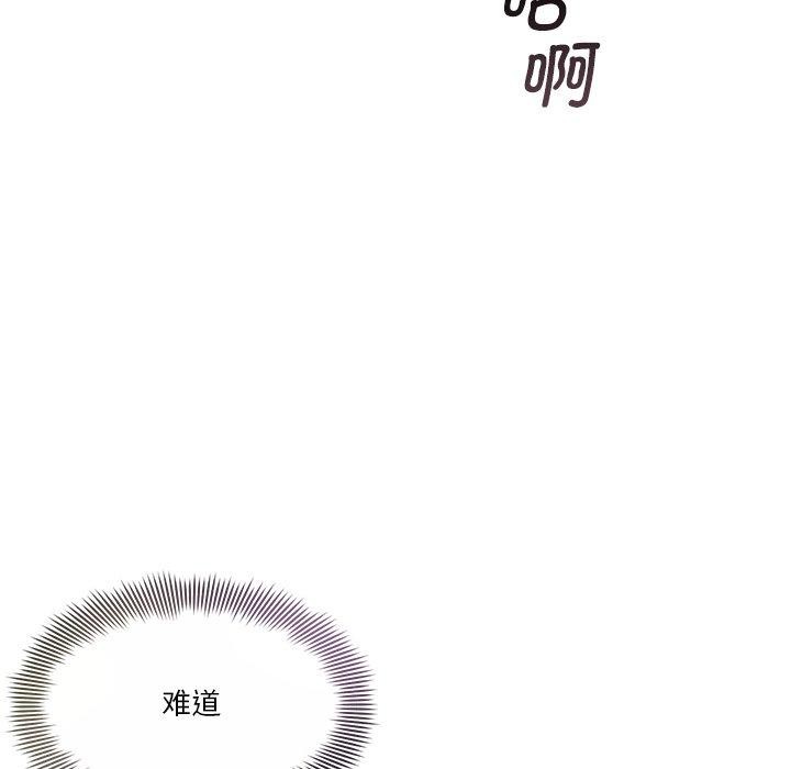 会变身的女友第3话