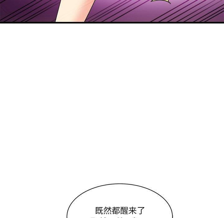 会变身的女友第3话