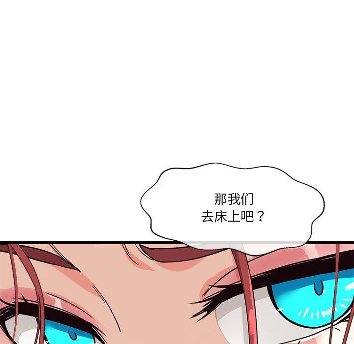 会变身的女友第3话