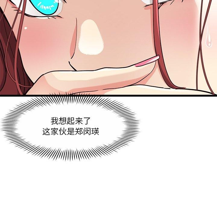会变身的女友第3话