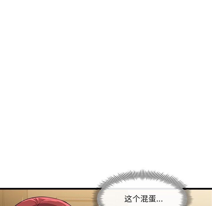会变身的女友第3话