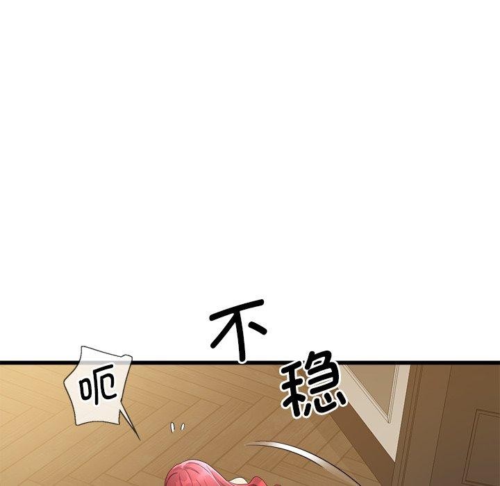 会变身的女友第3话
