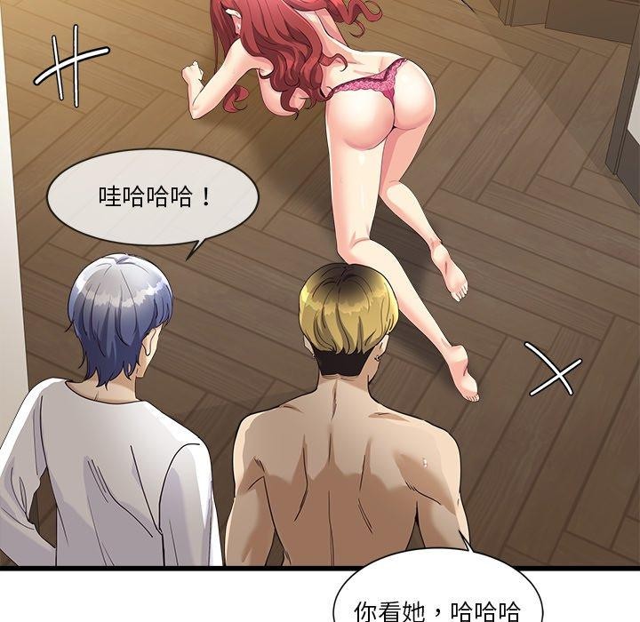 会变身的女友第3话