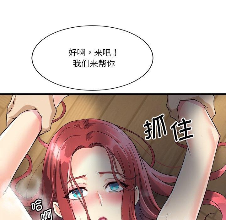 会变身的女友第3话