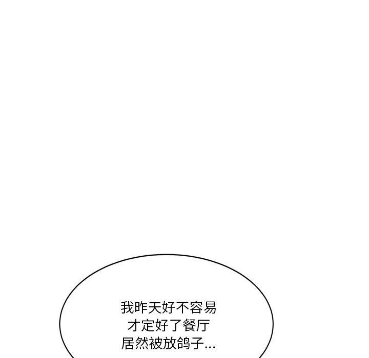 会变身的女友第3话