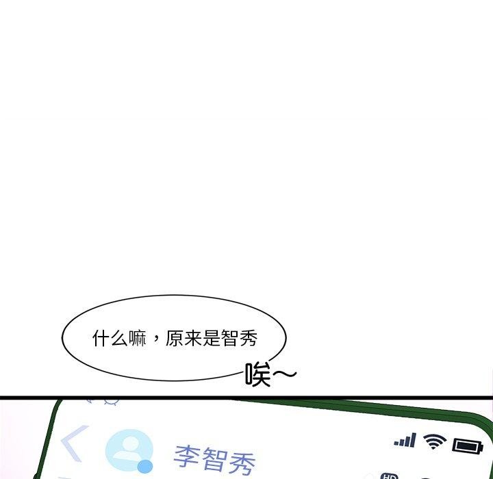 会变身的女友第3话