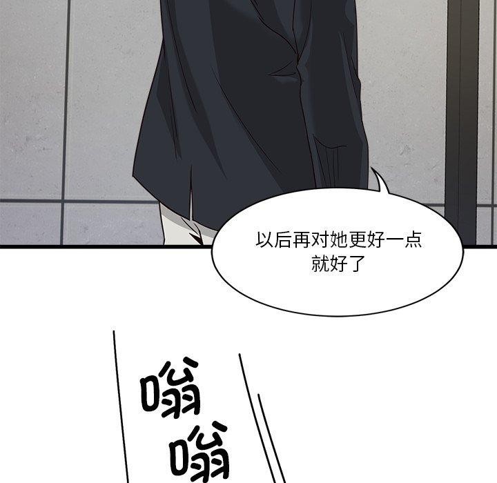 会变身的女友第3话