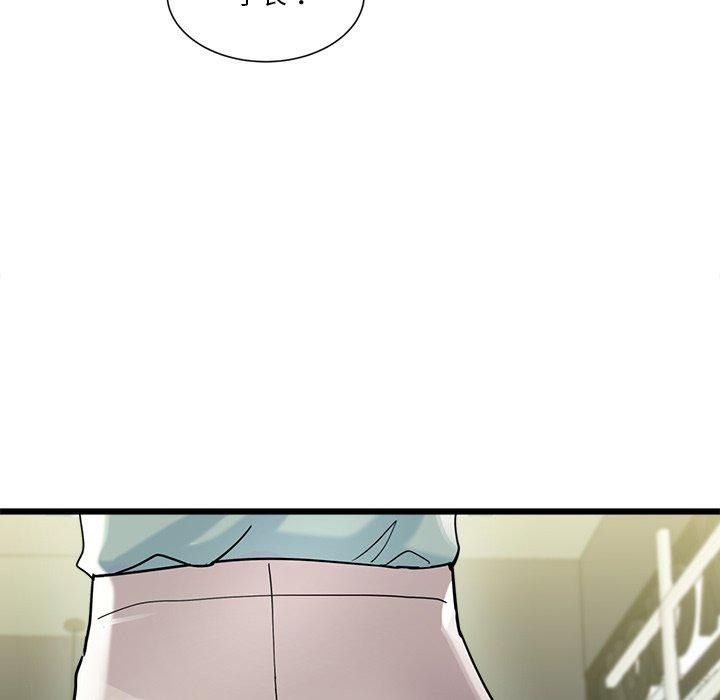 會變身的女友第3話
