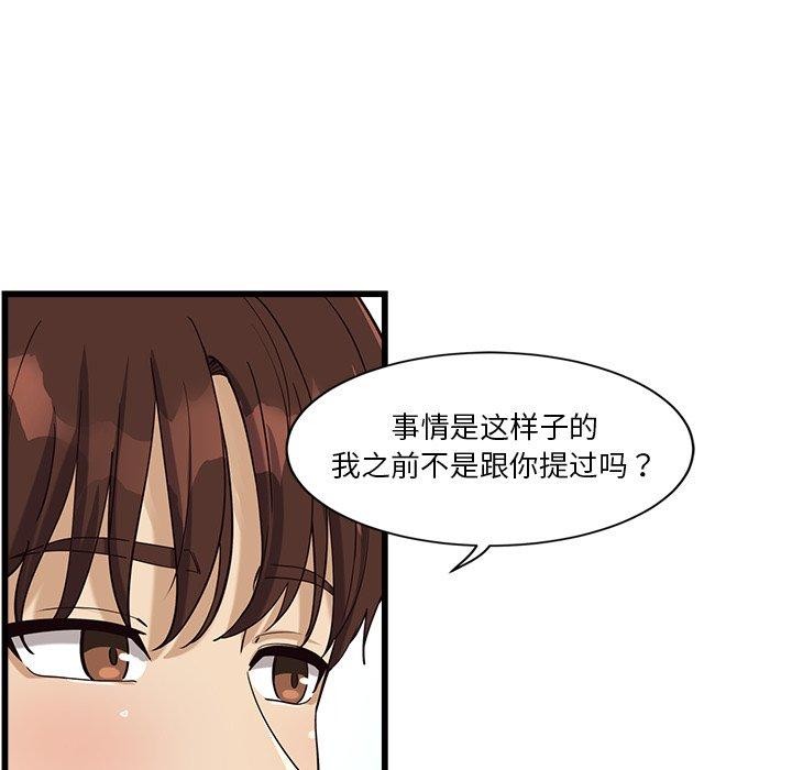 会变身的女友第3话