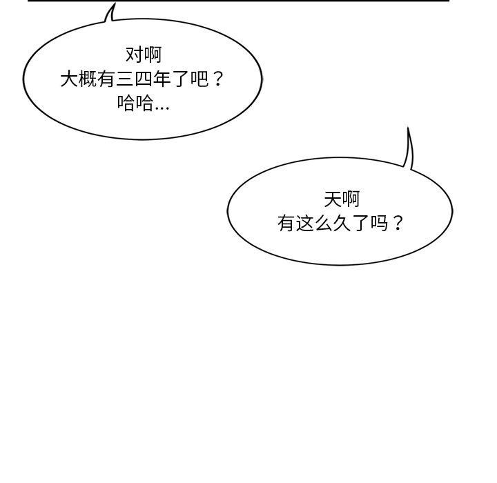 会变身的女友第3话