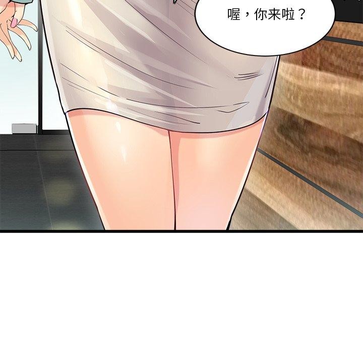 会变身的女友第3话