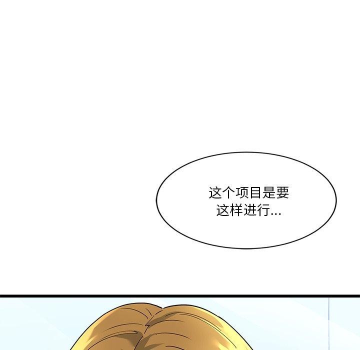 会变身的女友第3话