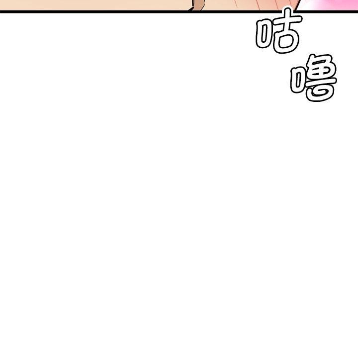 会变身的女友第3话
