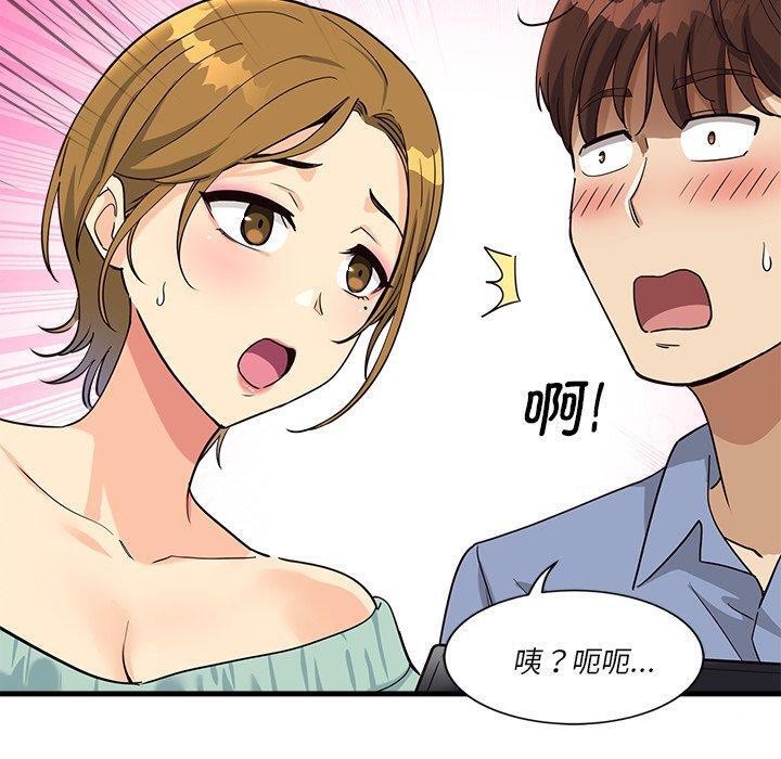 会变身的女友第3话