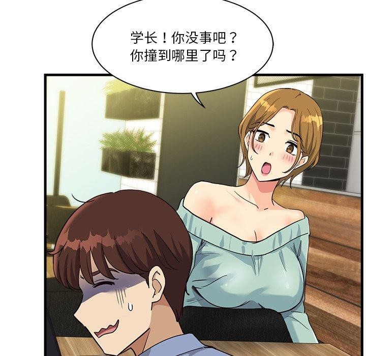 会变身的女友第3话