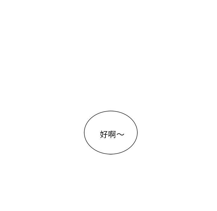 会变身的女友第3话