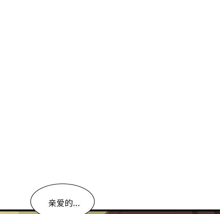 会变身的女友第3话