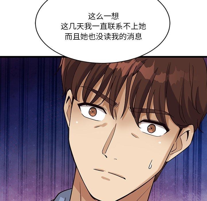 会变身的女友第3话