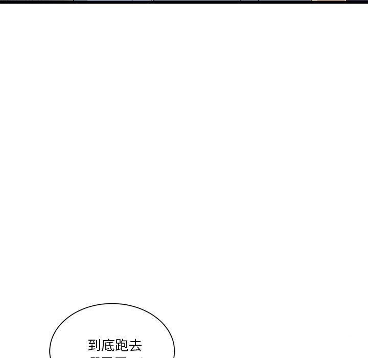 会变身的女友第3话