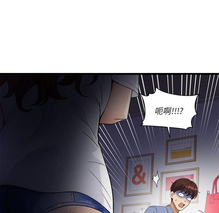 会变身的女友第3话