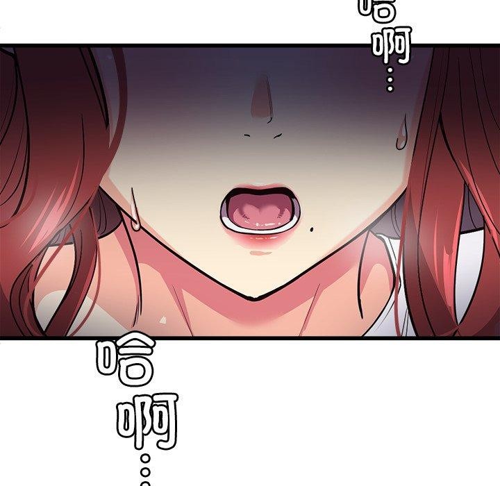 會變身的女友第3話