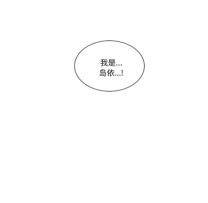 会变身的女友第3话
