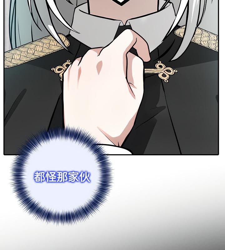 《被召唤到异世界，然后成为半龙骑士长》第34话