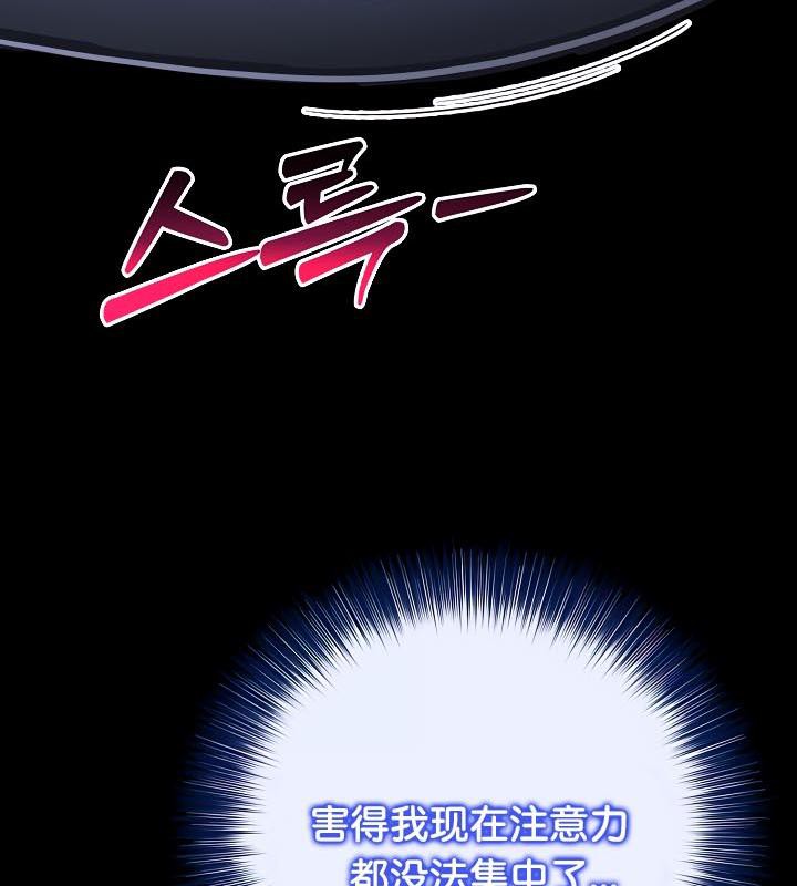 被召喚到異世界,然後成為半龍騎士長第34話
