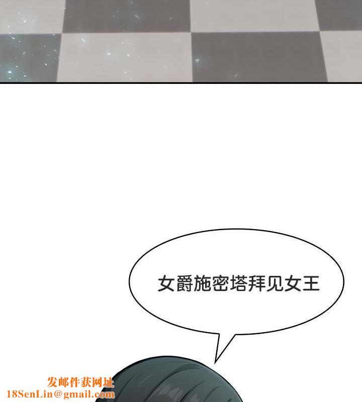 被召唤到异世界，然后成为半龙骑士长第34話