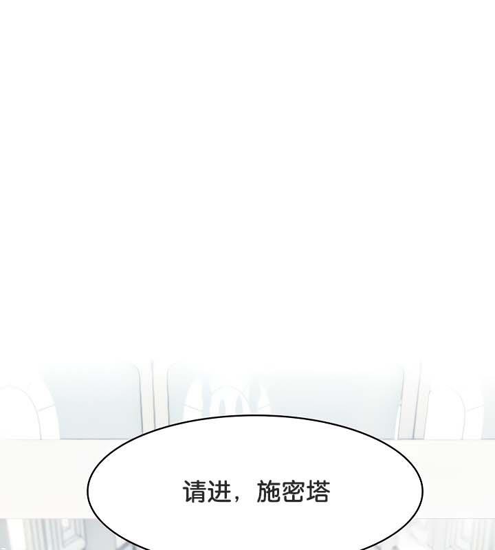 被召唤到异世界，然后成为半龙骑士长第34话