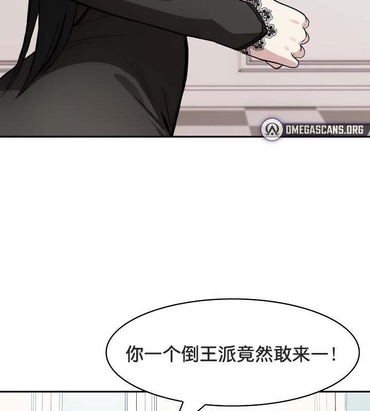 被召唤到异世界，然后成为半龙骑士长第34话