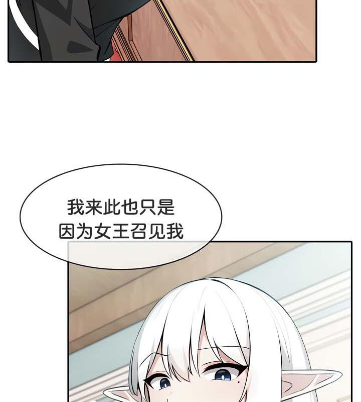被召唤到异世界，然后成为半龙骑士长第34话