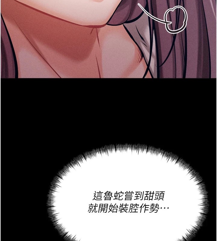 选手村:母猪调教第10话-欠调教的女人
