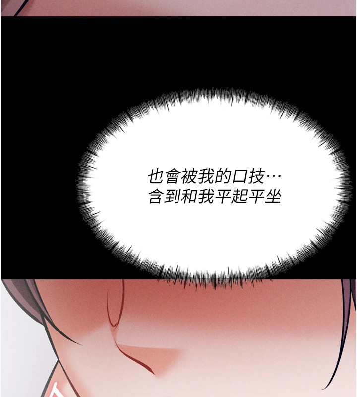 选手村:母猪调教第10话-欠调教的女人